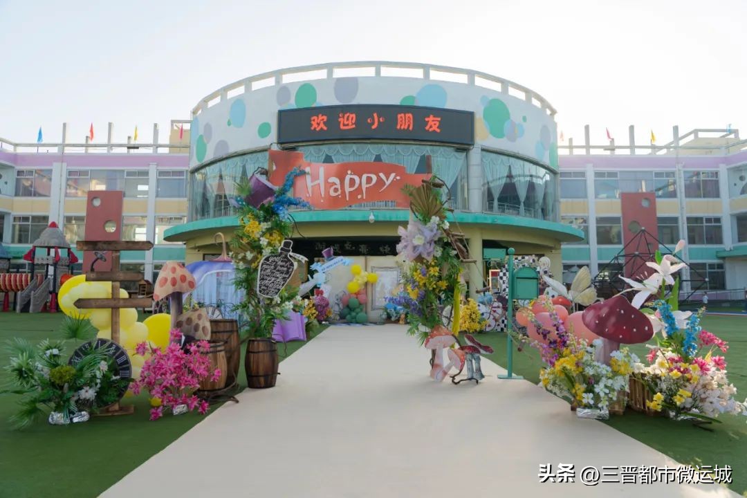 秋光如岁邂逅一场欢喜——临猗县直一园开学季