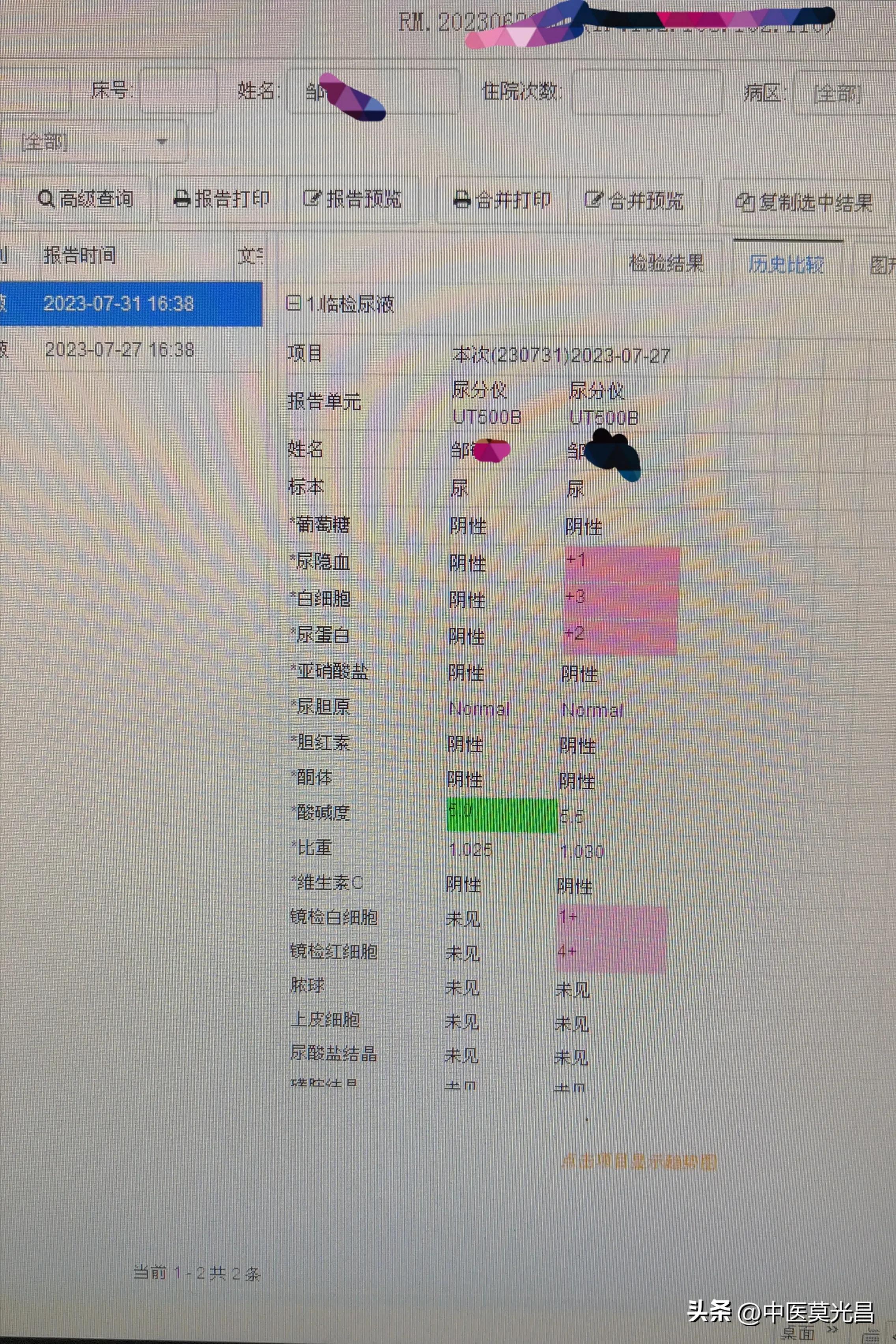 反复的泌尿系感染的中医治疗医案,反复尿路感染中医能治好吗