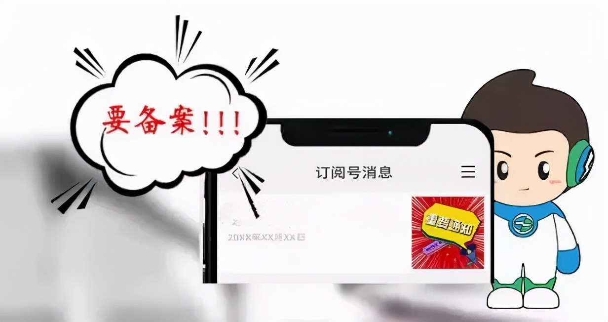 用微信办公注意保密,微信保密工作规定