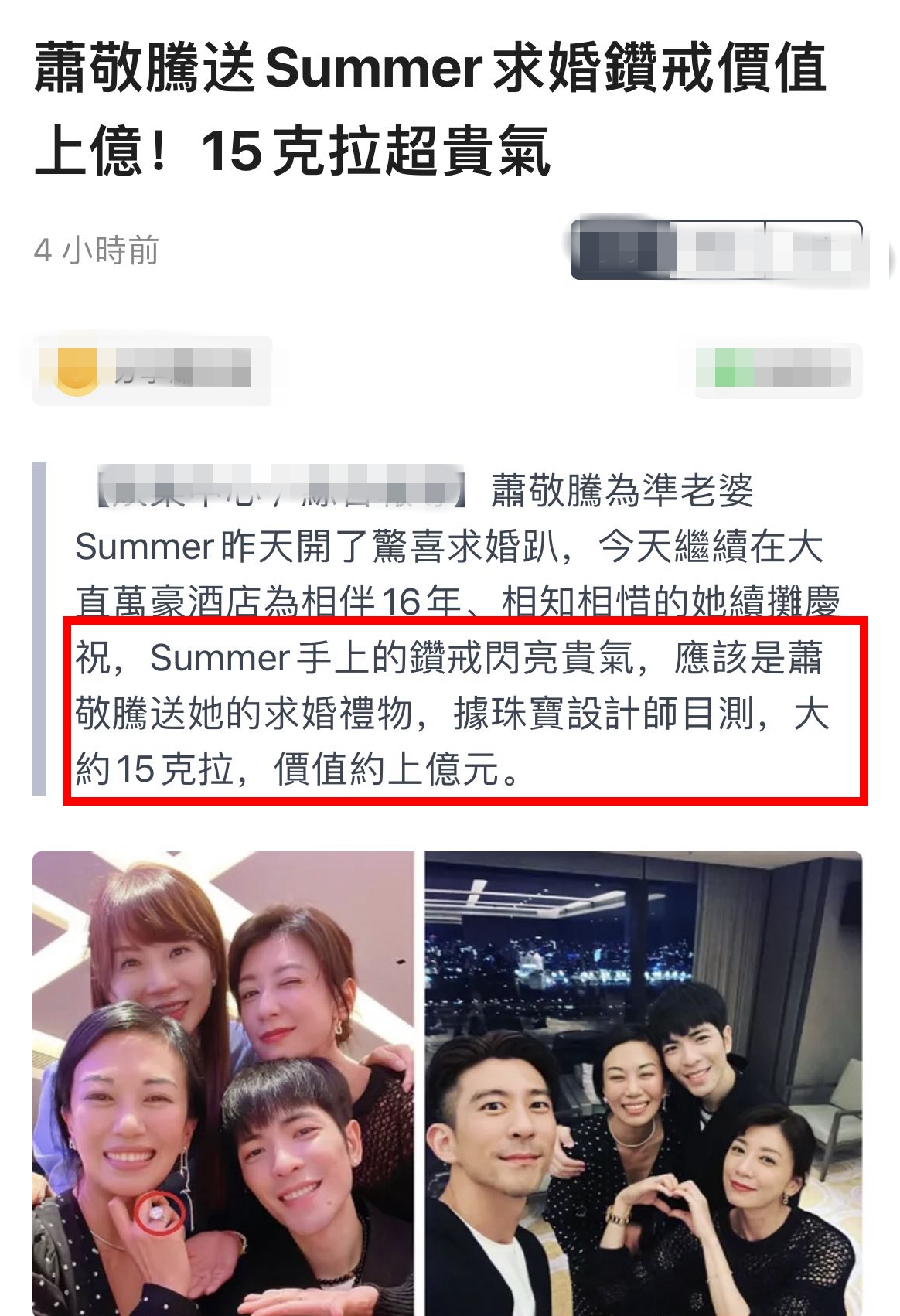 萧敬腾50岁准老婆背景超狂，双硕士星二代，被老萧2000万钻戒套牢