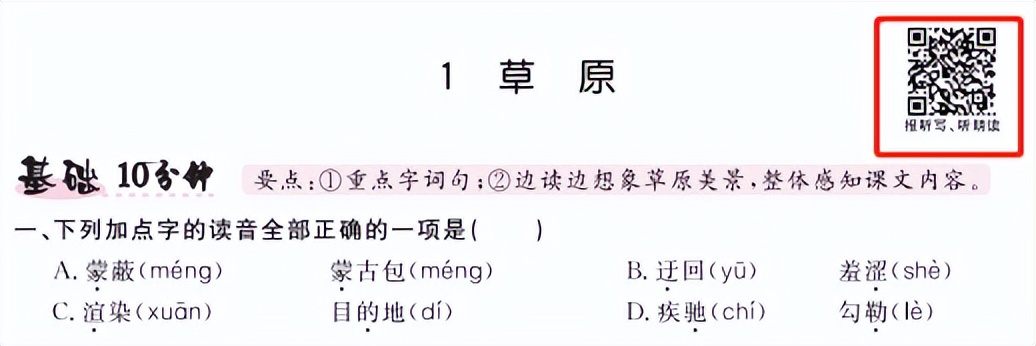 语文学练优人教版购买,小学学练优语文人教版下册