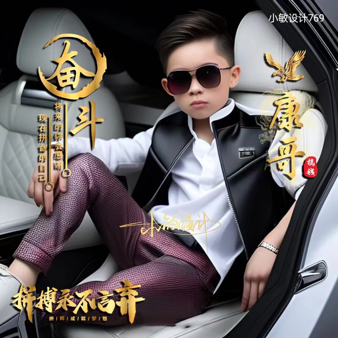 你的名字积极努力型头像,阳光两个字的霸气头像