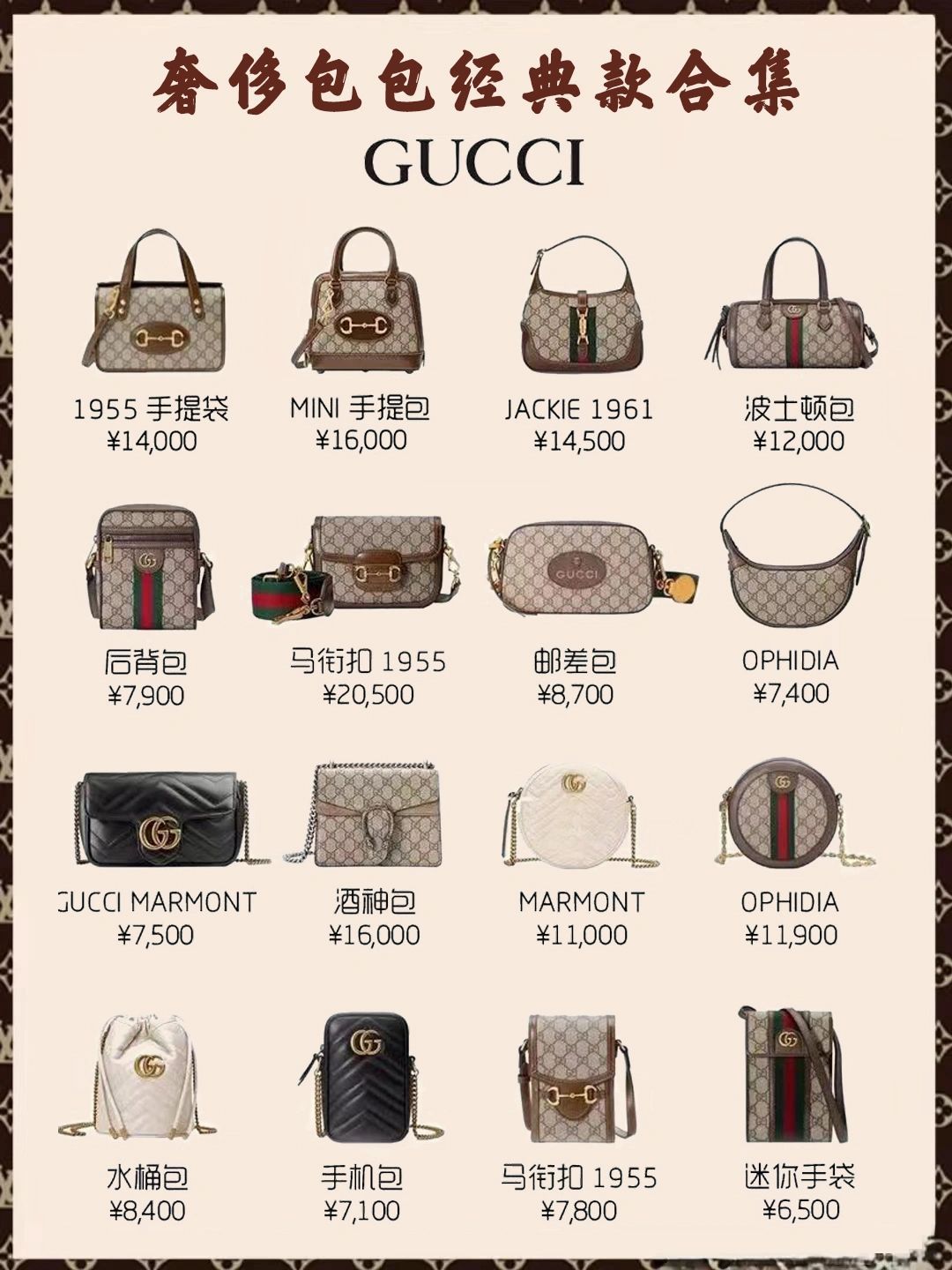 奢侈品包包女款式,奢侈品包包品牌标志大全