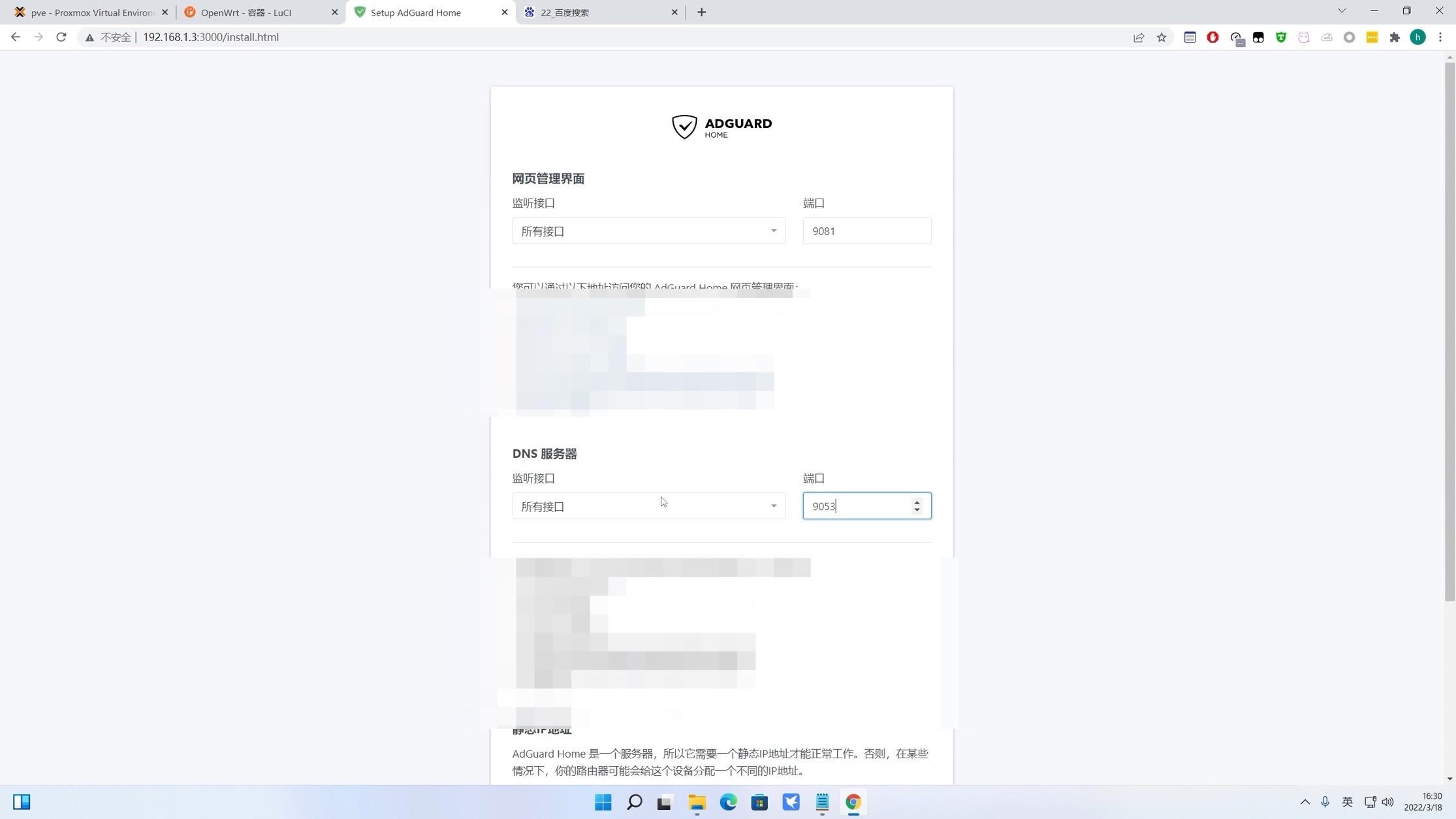 怎么设置dns让无线网更快,如何正确设置DNS以加速网络访问