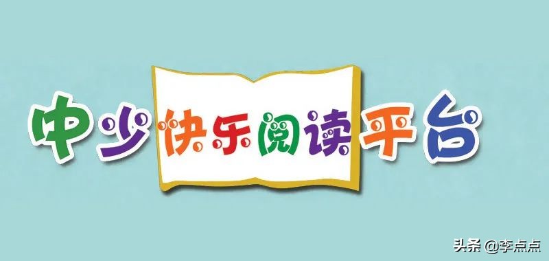 挖到宝了不用钱就能get到儿童好物,意外发现大量宝藏资源