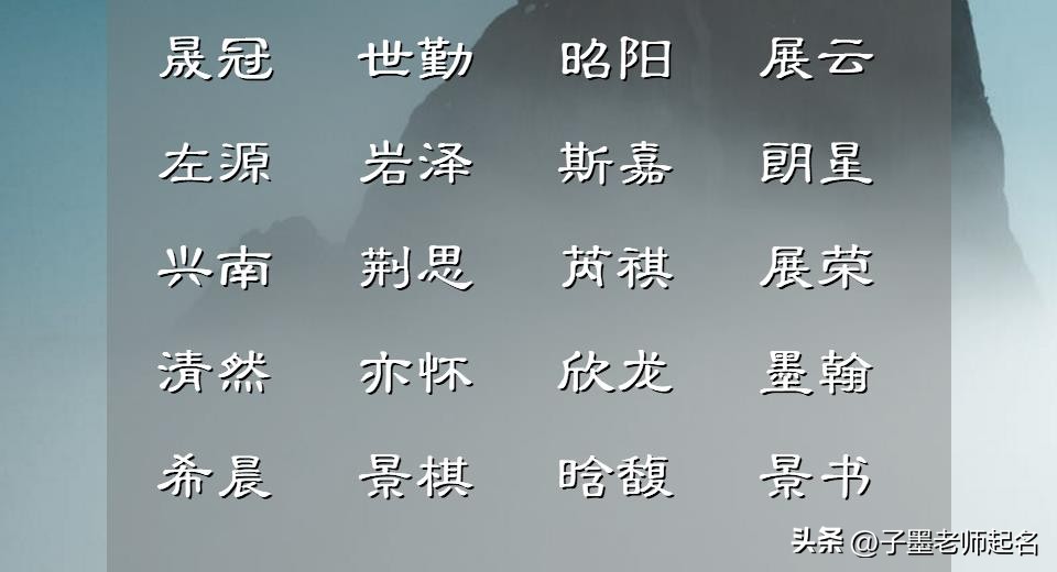 男孩取名寓意兴旺发达家庭美满,孩子怎么取名才吉利呢男