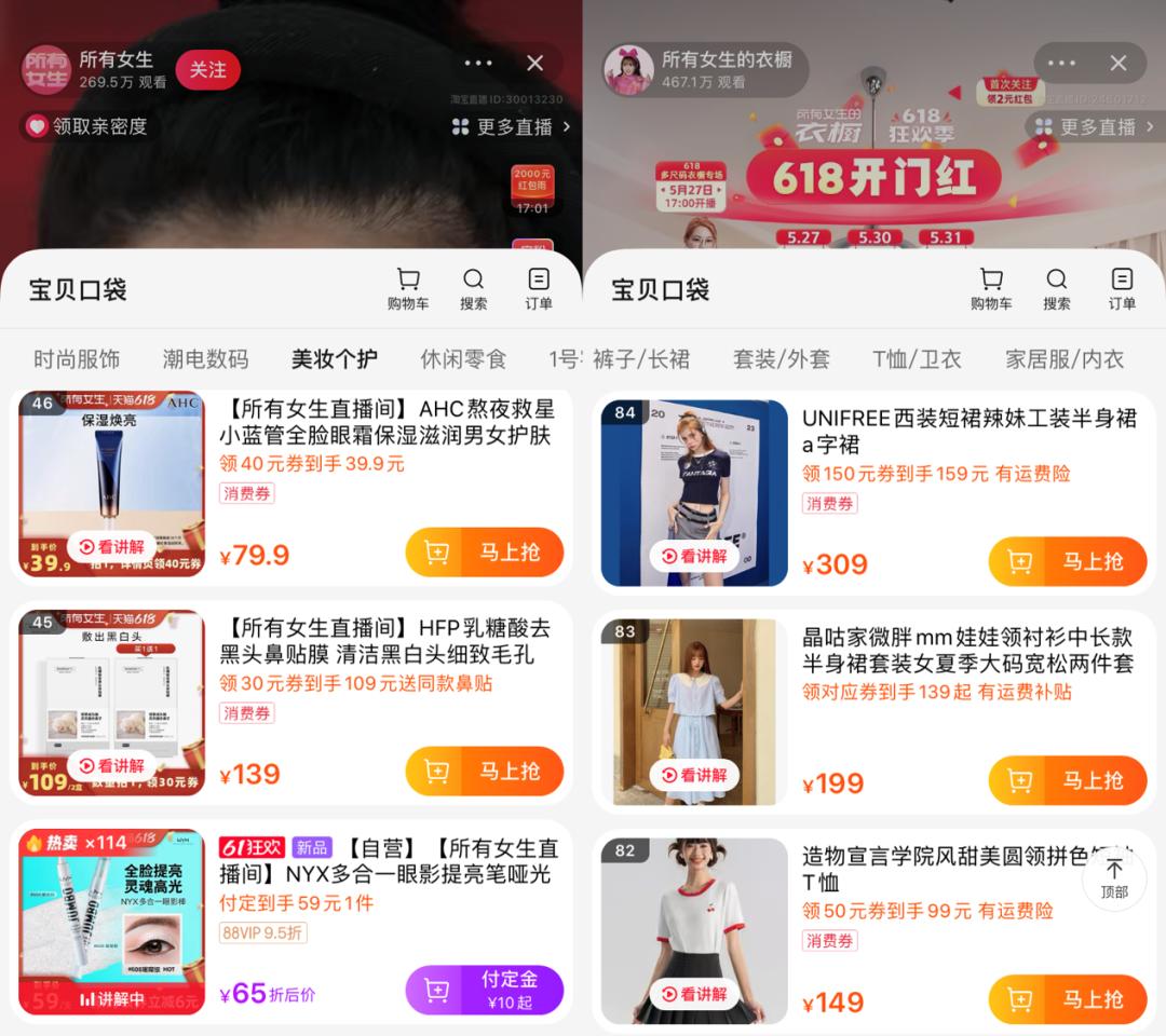 这个618，李佳琦≠李佳琦直播间