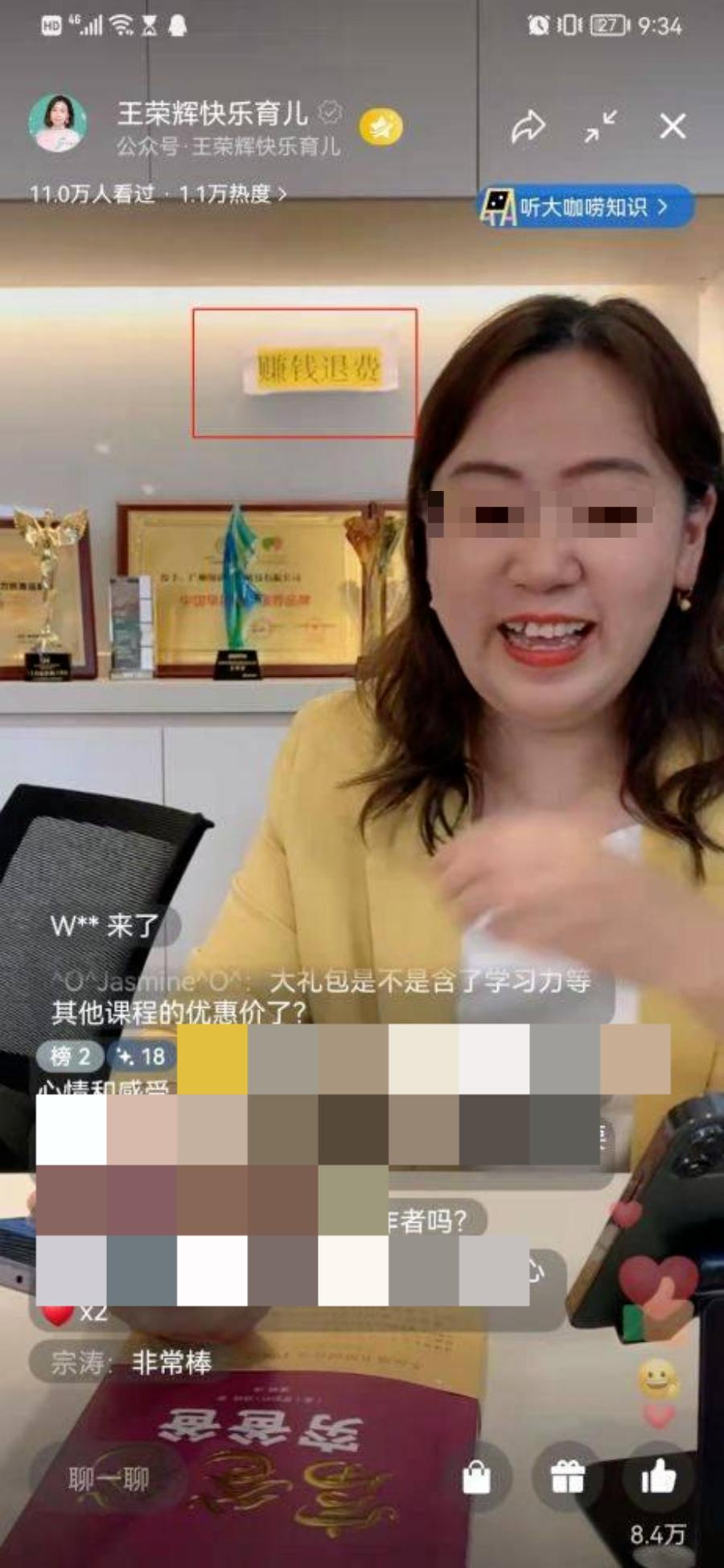 真还债还是为赖账立人设？刷爆朋友圈的女版“罗永浩”真相反转…