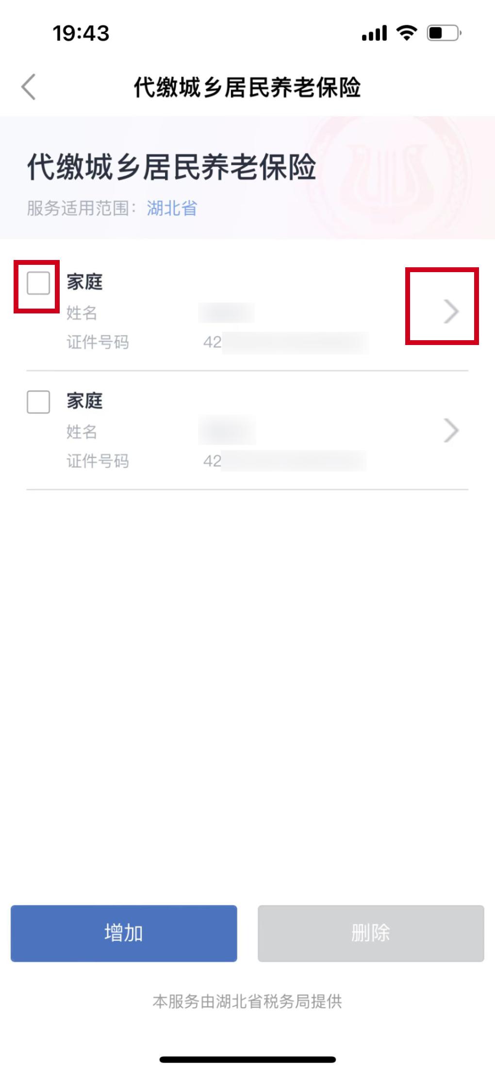 唐河县城乡居民养老保险缴费指南,郑州城乡居民养老保险缴费指南