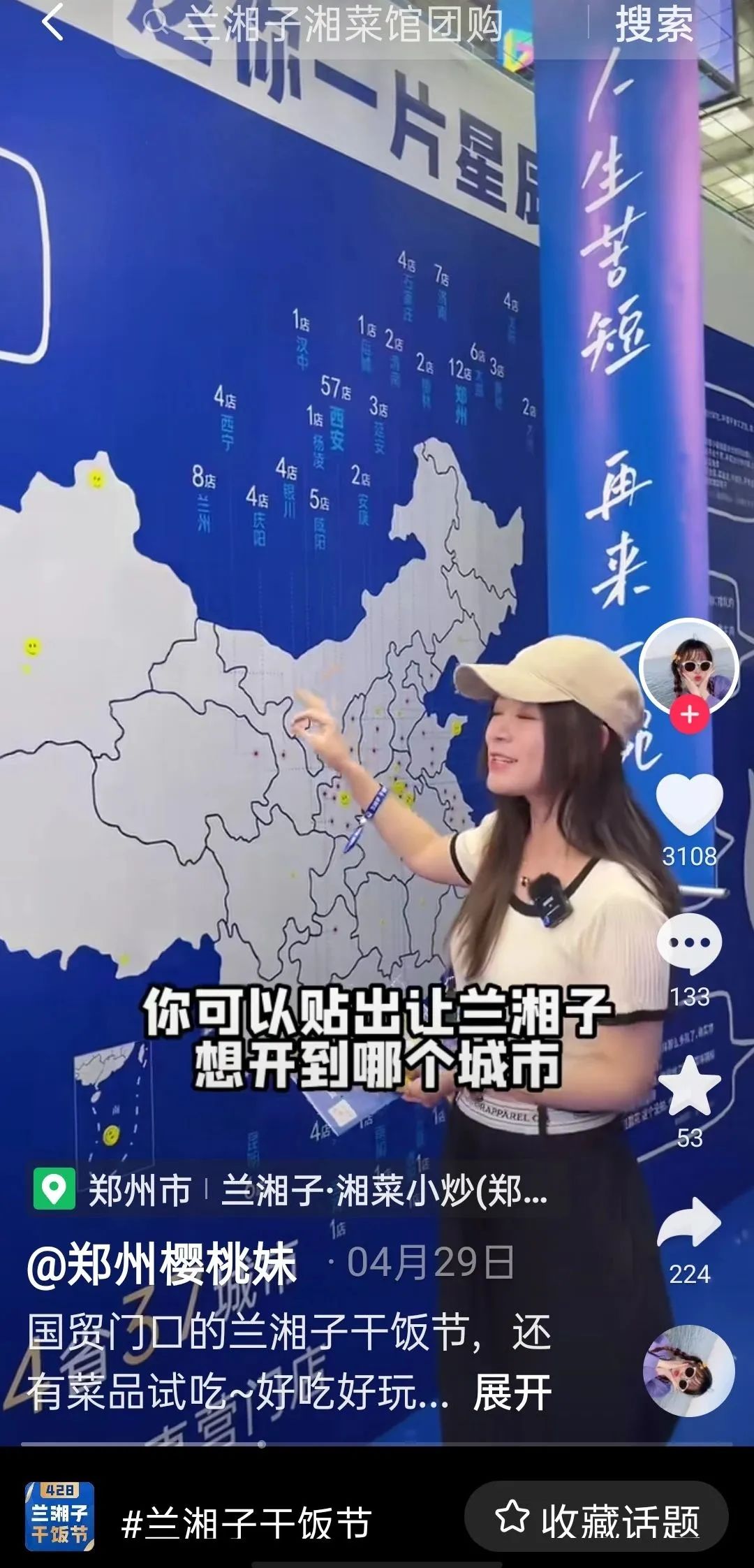 鍏版箻瀛愬共楗妭澶師,鍏版箻瀛愬共楗妭瑗垮畨璺紨