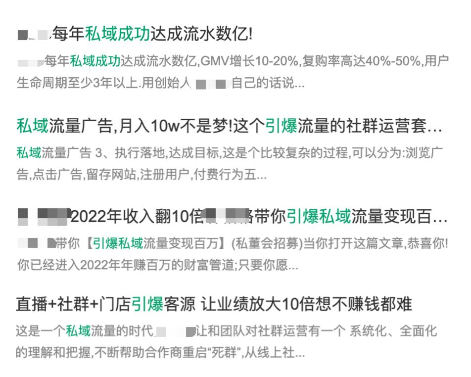 私域的6大陷阱解析,私域运营的十大忌讳