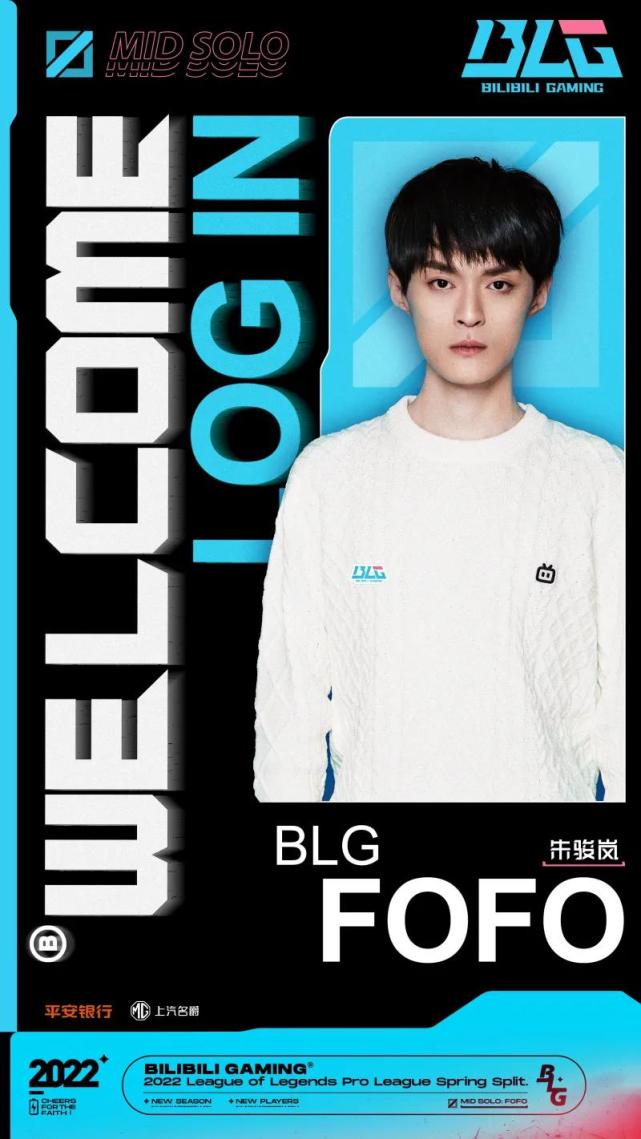 blg豪门,blg官宣uzi复出加盟