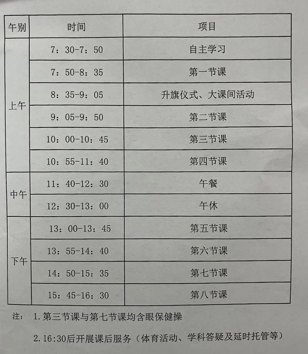 苏州小学生作息时间表,作业做到11点多怎么不说熬夜了