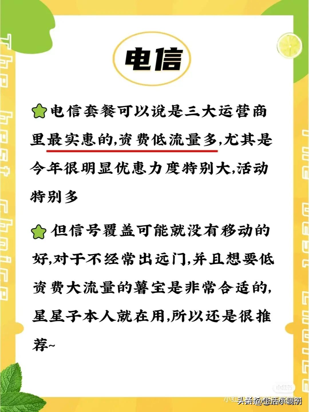郑州移动联通电信套餐哪种最划算,移动联通电信手机套餐大比拼