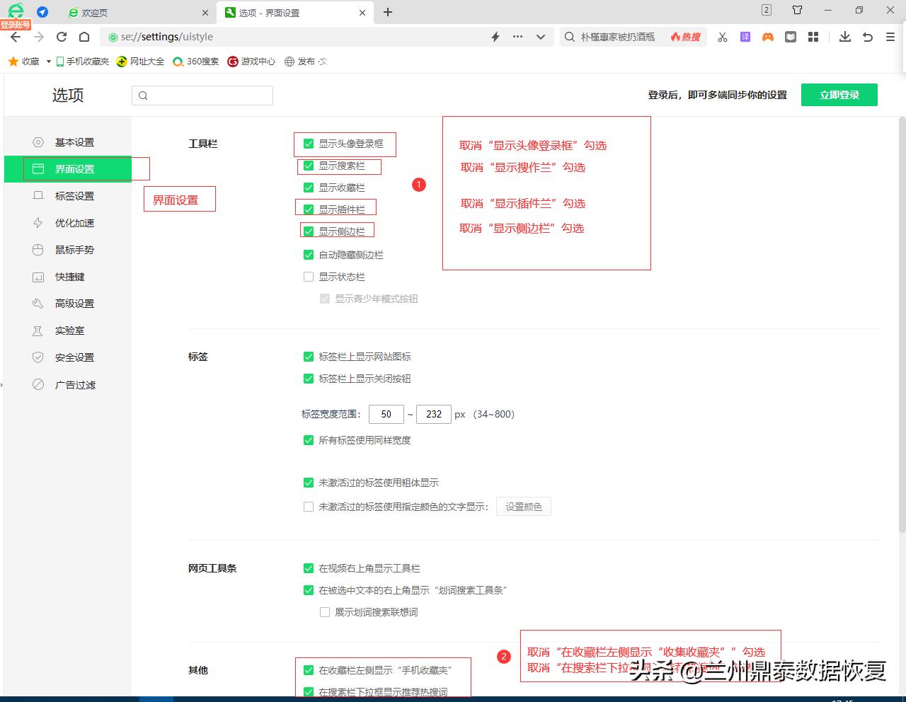 设置360浏览器默认全屏,360浏览器怎么设置最好用