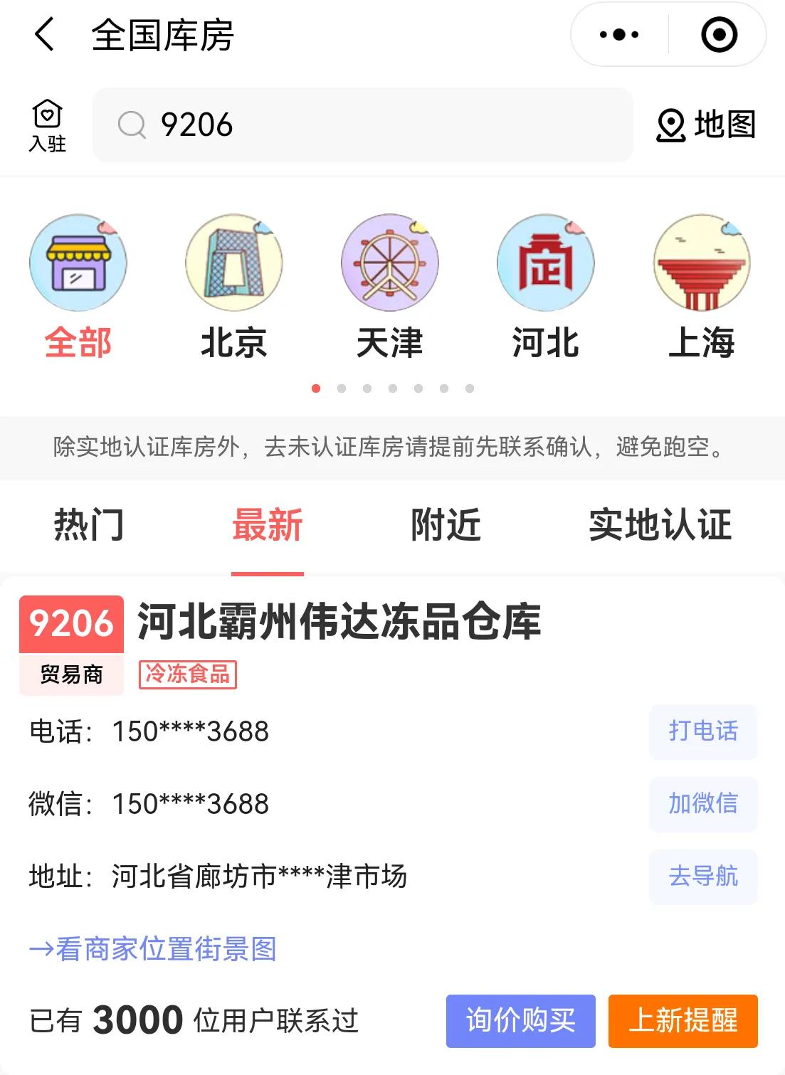 冻品批发网的进货渠道哪里最便宜,冻品批发怎么找位置