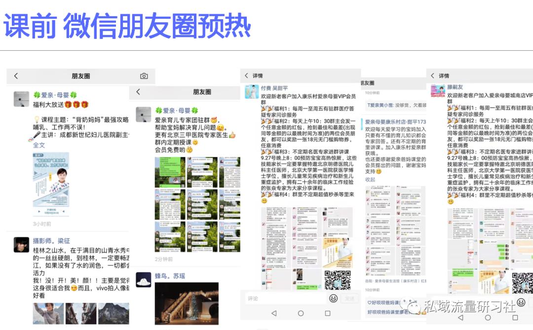 母婴门店社群营销的重要性,母婴品牌社群推广方案