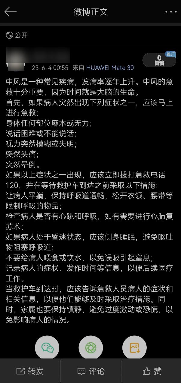 小红书医疗科普,抖音医疗科普最新规则内容