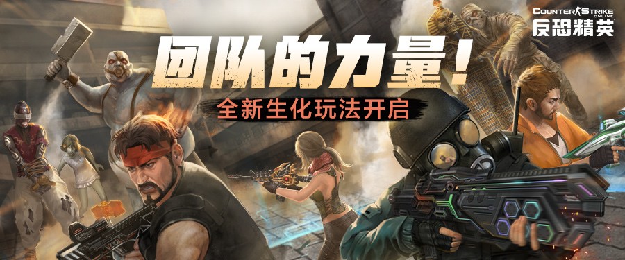 反恐精英online经典模式,反恐精英online新模式