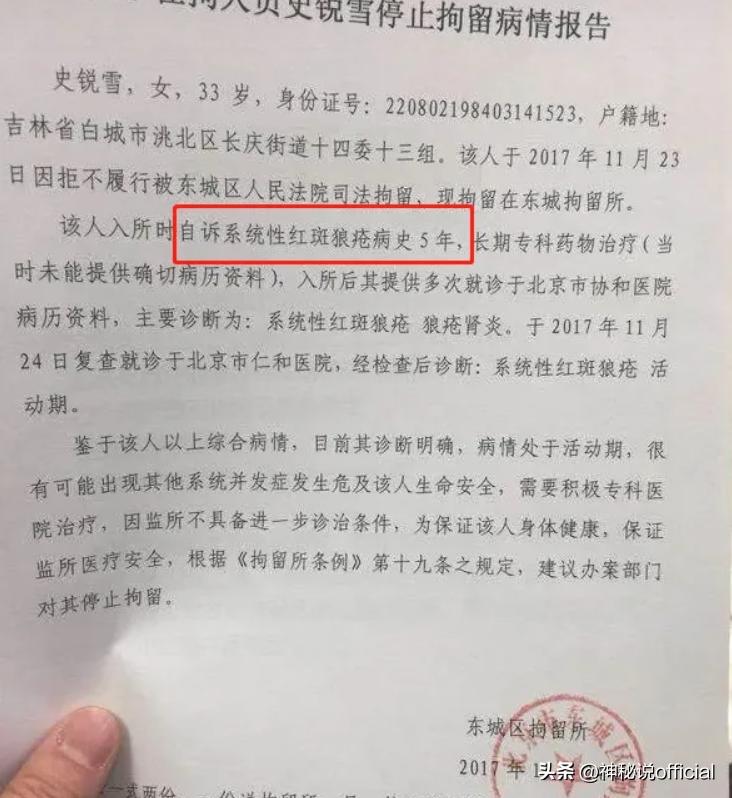 吉林商人史锐雪国内骗1.5亿，跻身美国上流社会，FBI抓捕判刑20年