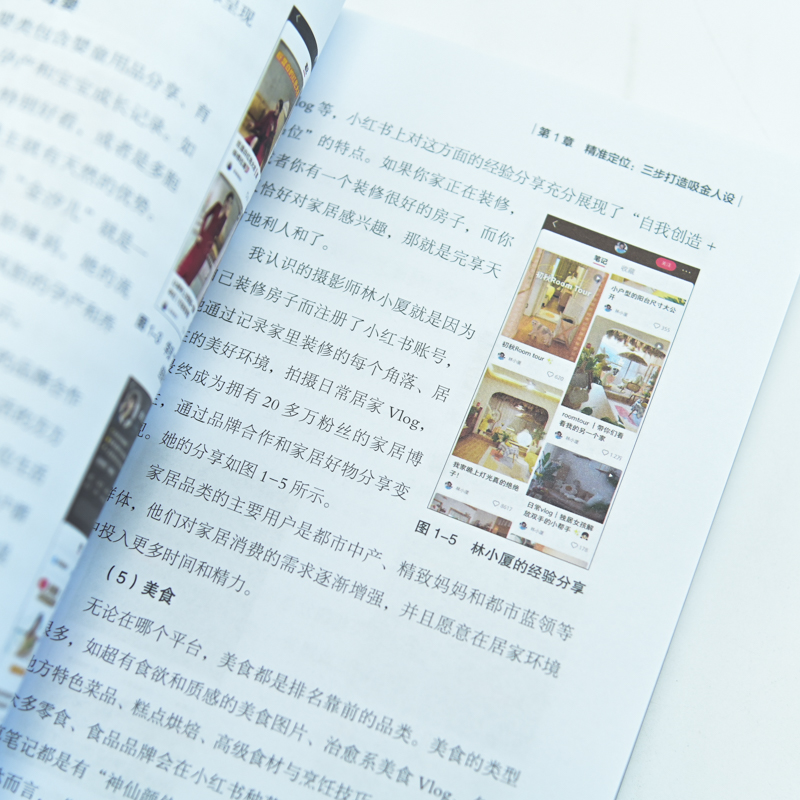 月入过万的4个套路小技巧,素人博主如何月入过万