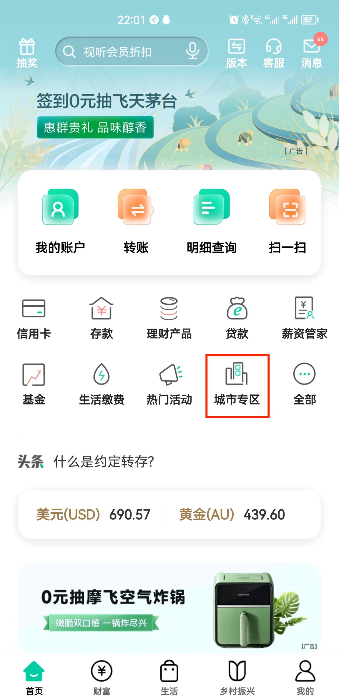 农行etc储蓄卡换卡,农行新版借记卡同号换卡