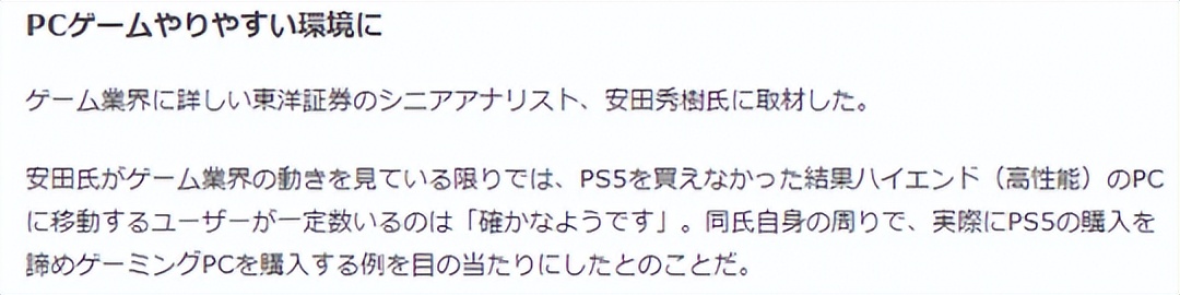 不跟索尼玩了？PS5太贵致日本主机玩家“下桌”，转投Steam怀抱