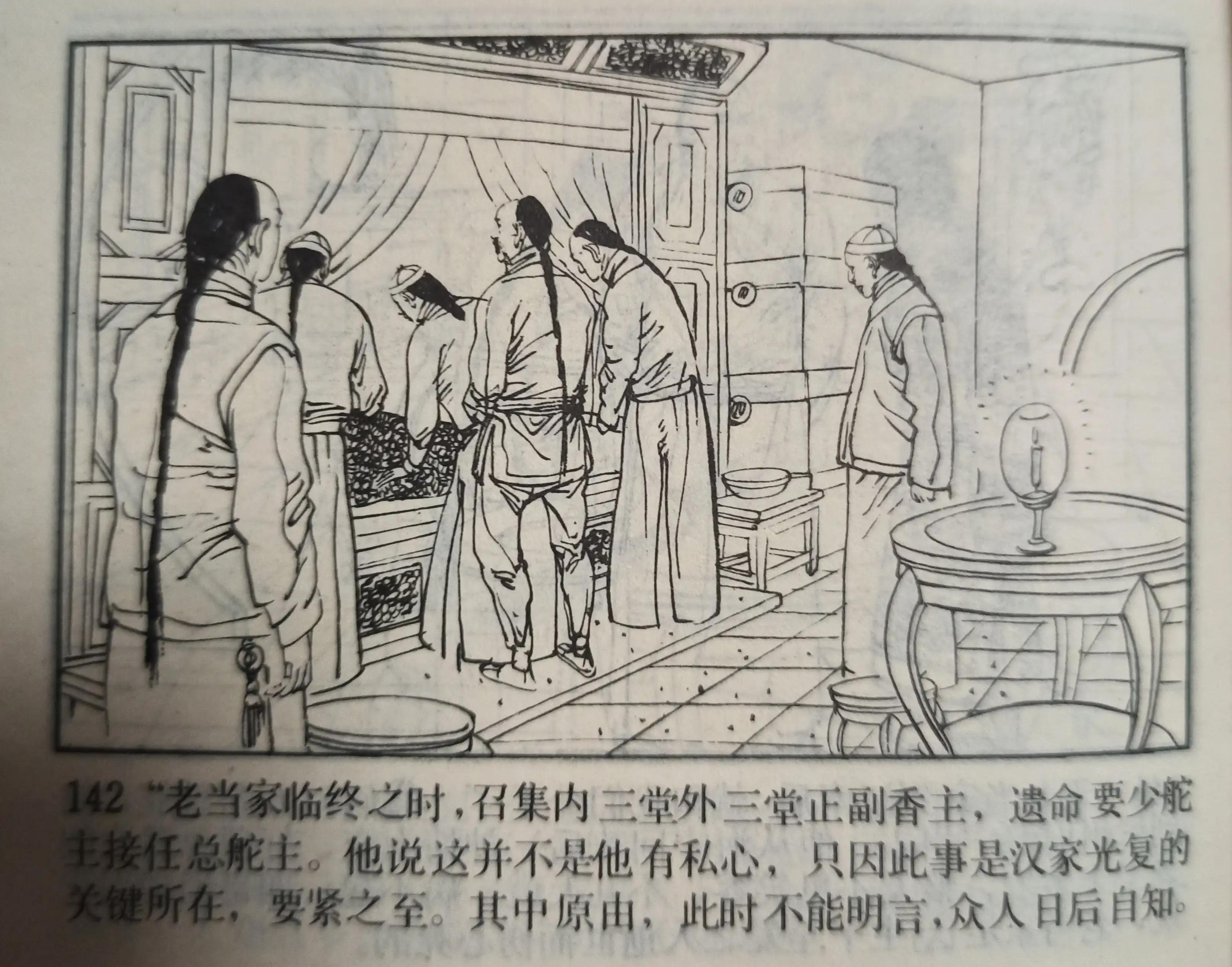 80年代绘画的连环画各类题材指南,连环画二七惨案