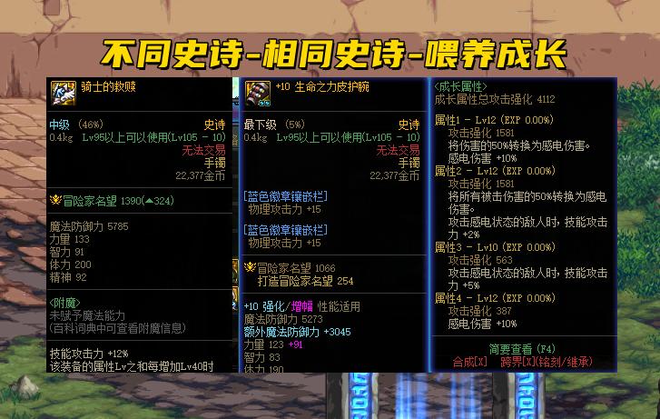 dnf110级史诗太多仓库不够用了,dnf110级回归刷史诗之路