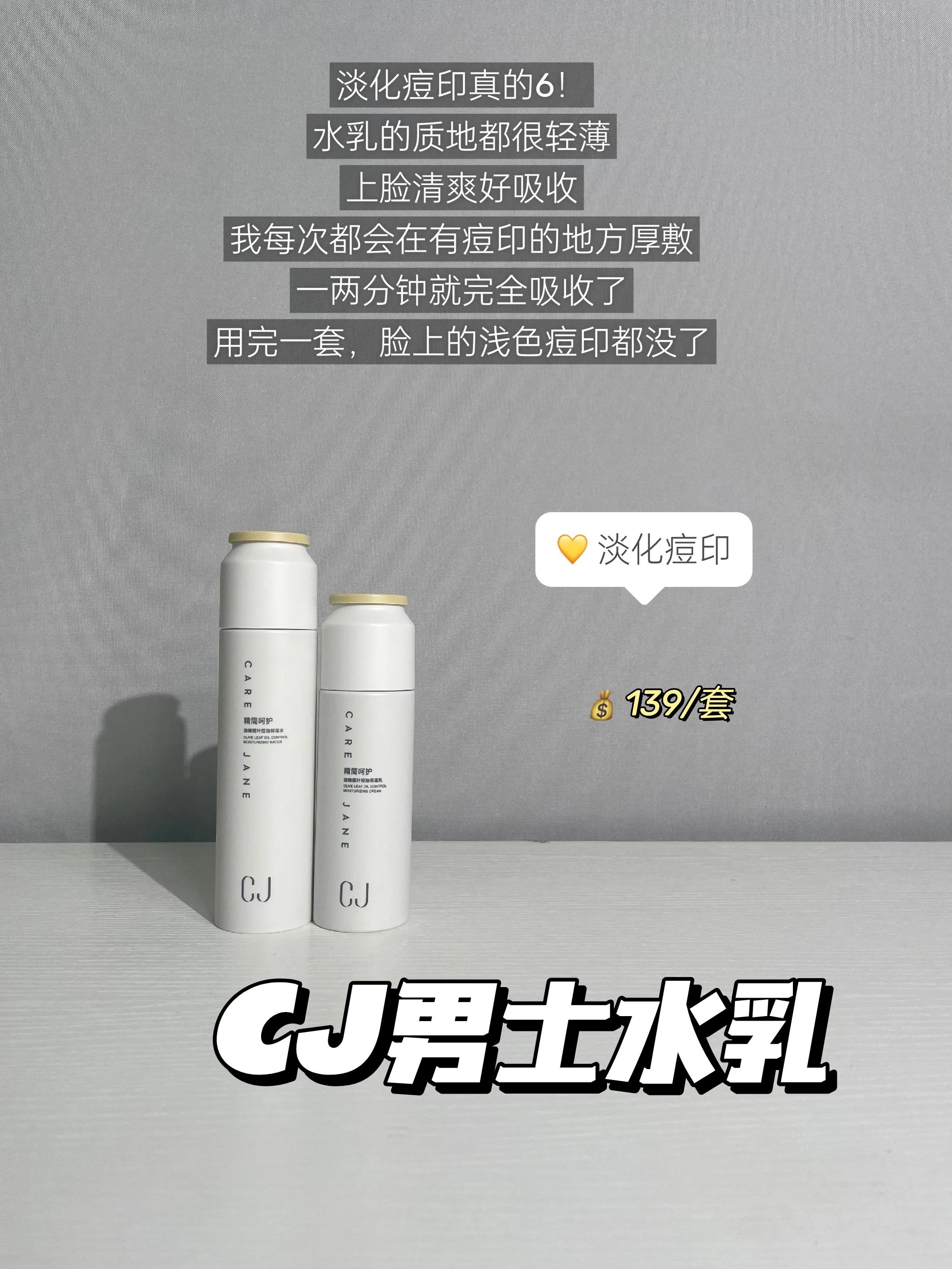 适合男生秋冬的水乳推荐,clarins娇韵诗水乳避雷