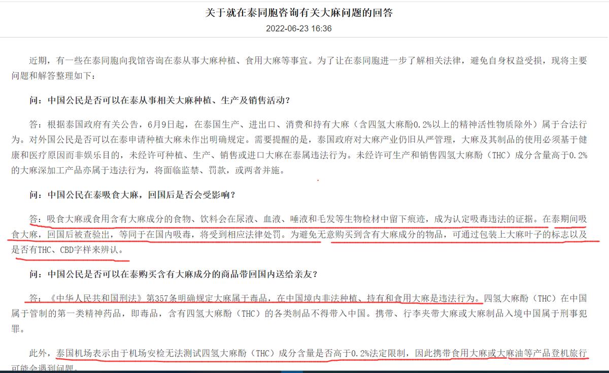 舆论热点事件泰国,近期泰国热点事件