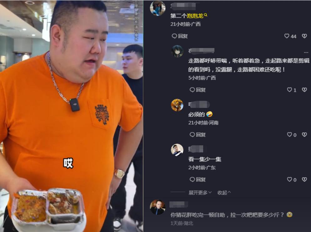 樱木花胖以前多重,网红樱木花胖