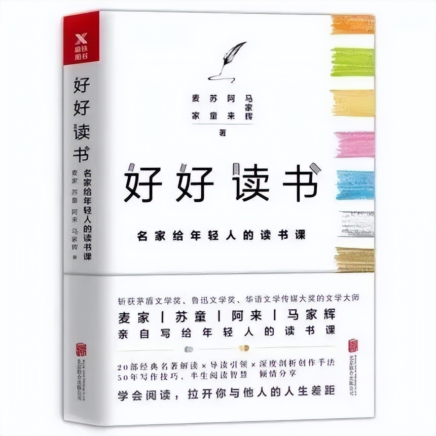 阅读每日必读的十本书,阅读价值最高的书单