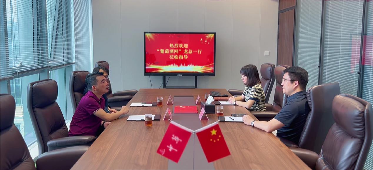 葡萄酒网创始人一行莅临中华红酒参观商谈合作事宜