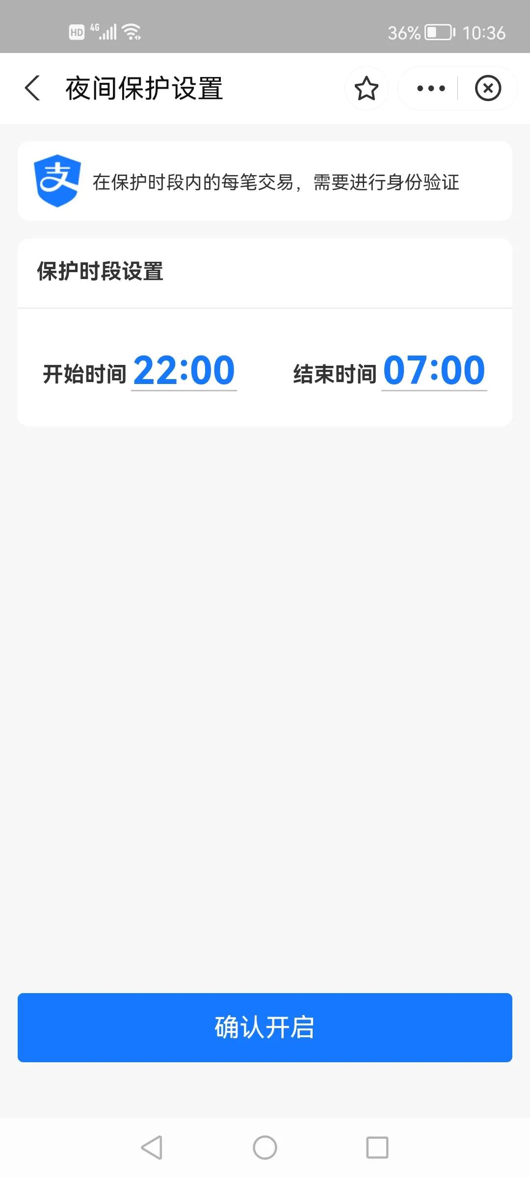 微信支付宝这个开关一定要关掉,支付宝里的哪些开关必须关掉