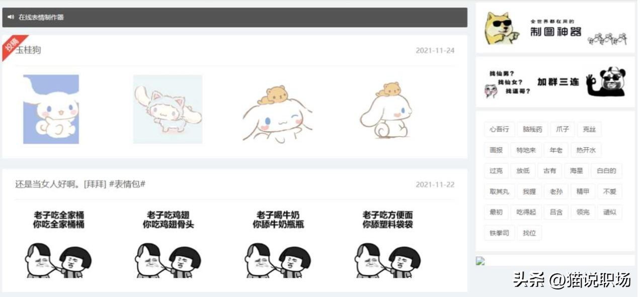 27个有用的工具,推荐两款既有趣又有用的电脑工具