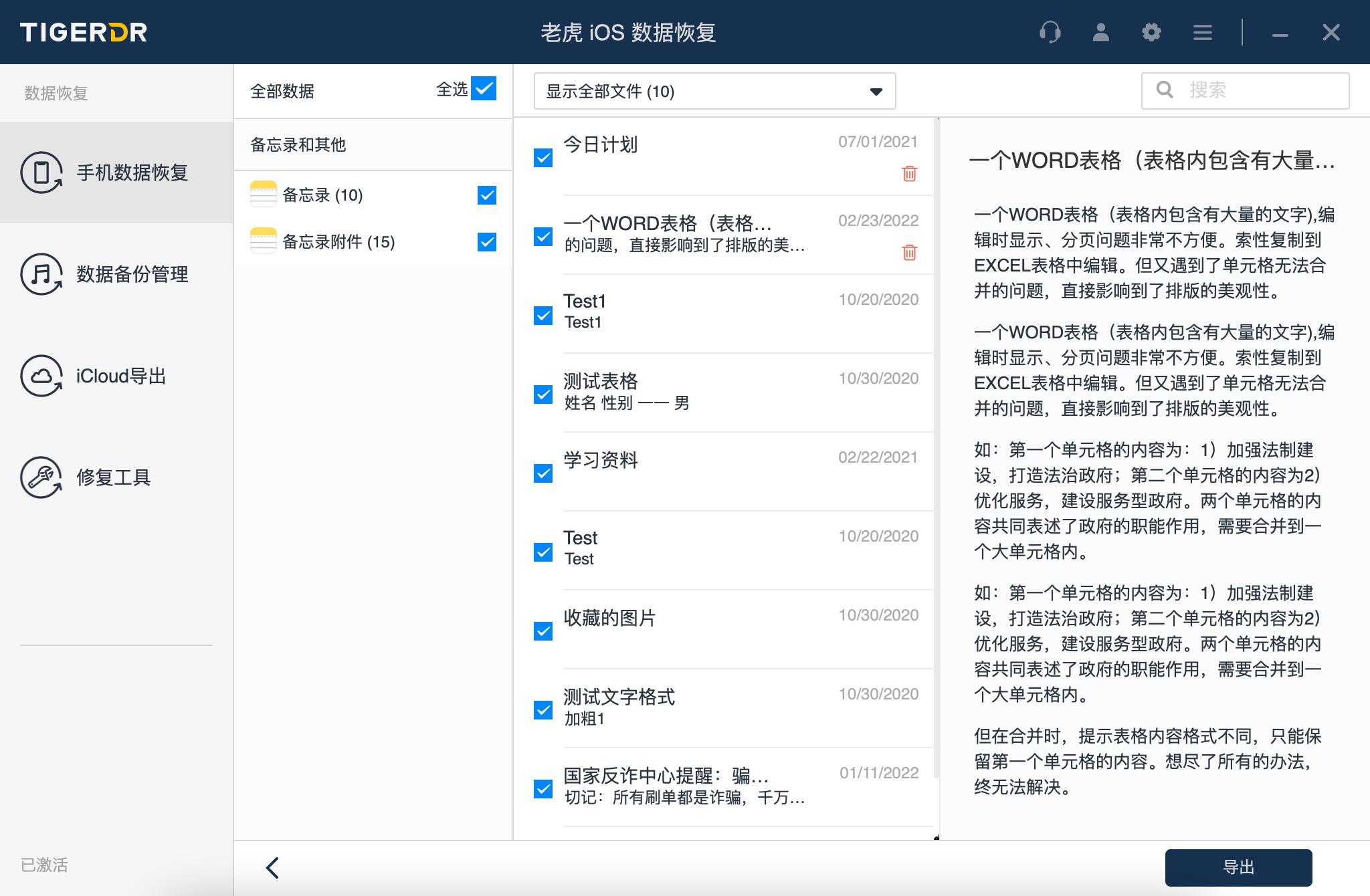 苹果手机备忘录突然不见怎么找回,苹果手机备忘录app误删了怎么恢复