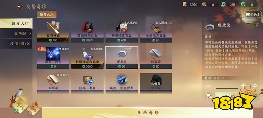 逆水寒手游公测推荐,逆水寒手游公测攻略