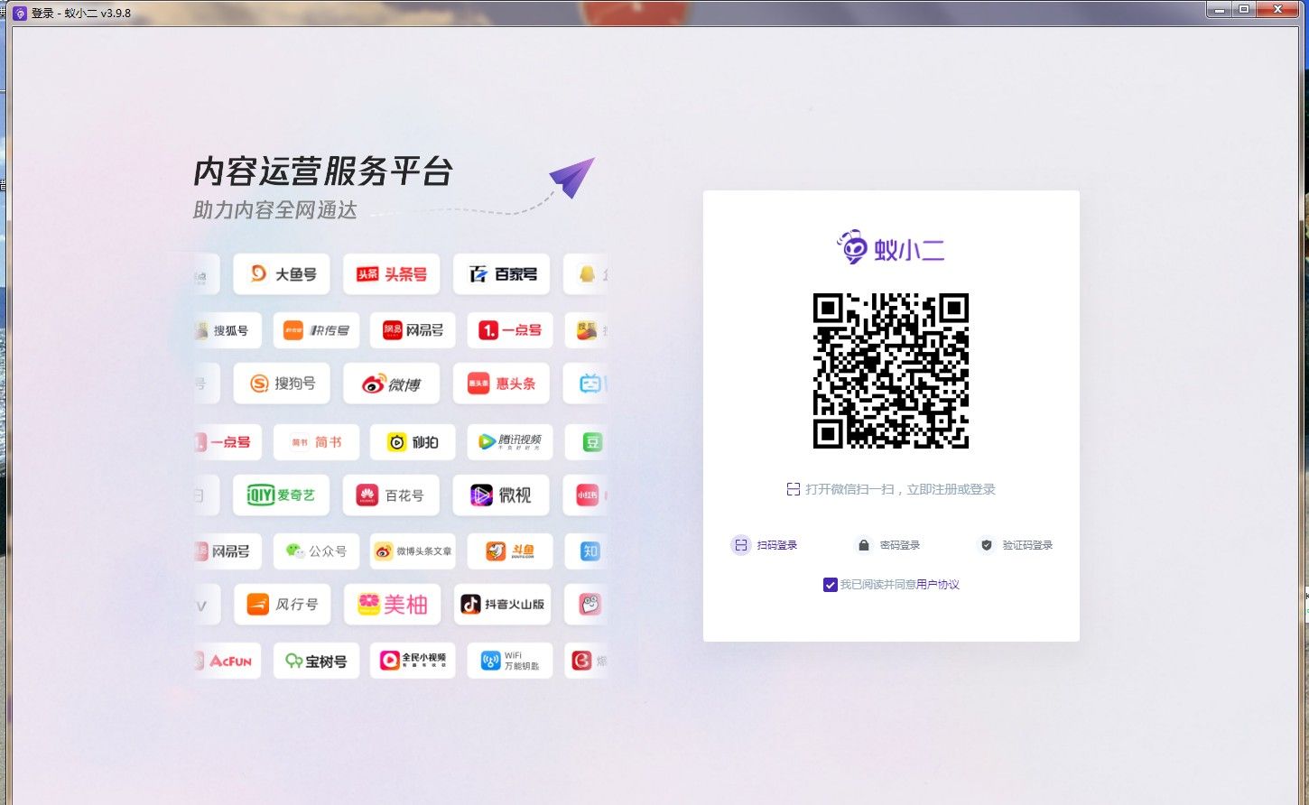 蚁小二如何做自媒体,蚁小二自媒体发布工具