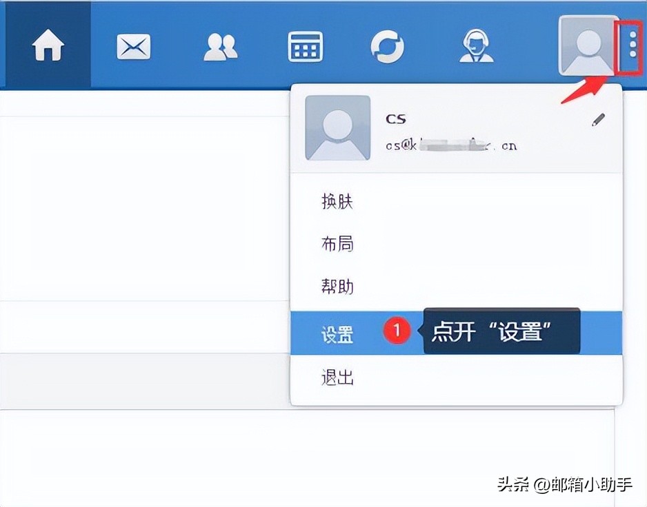 263企业邮箱手机设置,263邮箱的使用技巧