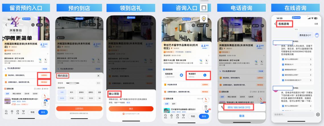 铋过、高德强强联手合作，赋能教培获客增长