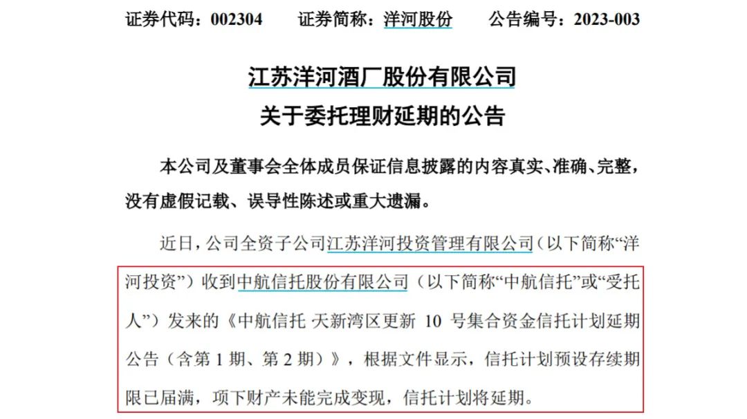 洋河能坐稳老三吗,洋河未来销售突破500亿