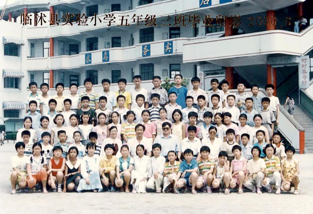 70年代临沭东白旄小学毕业照,历年临沭三小毕业照
