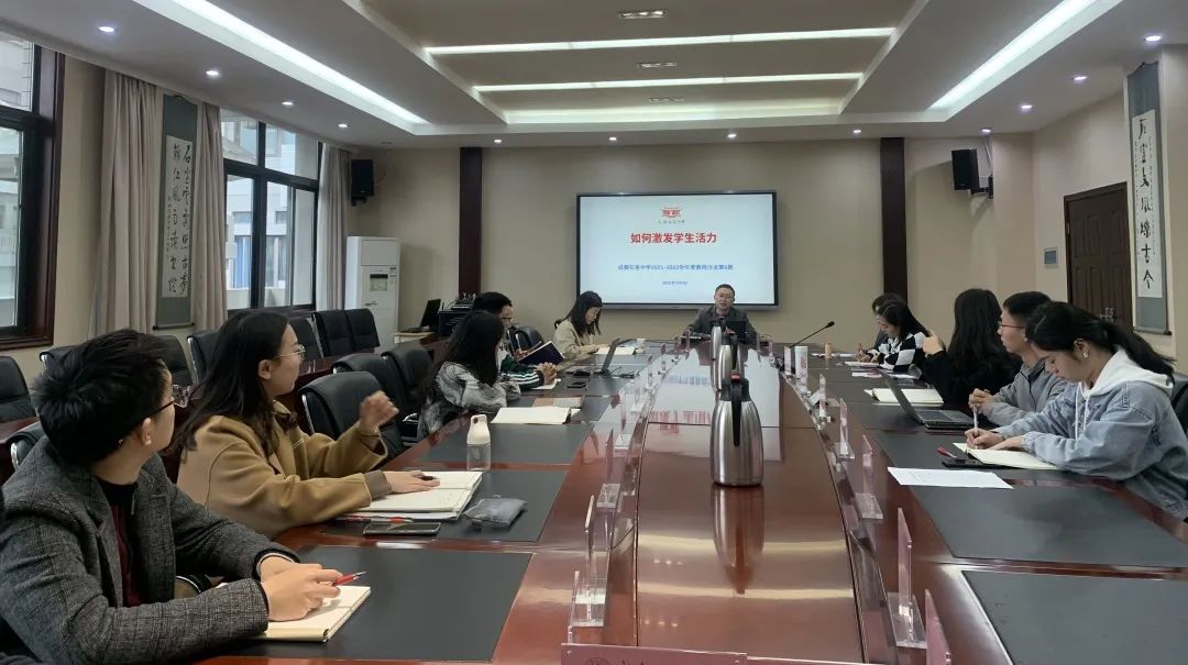 石室中学怎么培养年轻教师,成都石室中学新教师