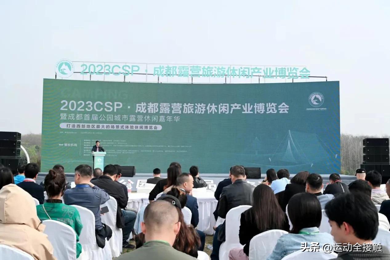 2023成都露博会盛大开幕打造西部最大沉浸式公园露营盛会