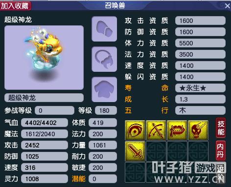 梦幻西游推荐入手的神兽,梦幻西游超级神兽值得入手么