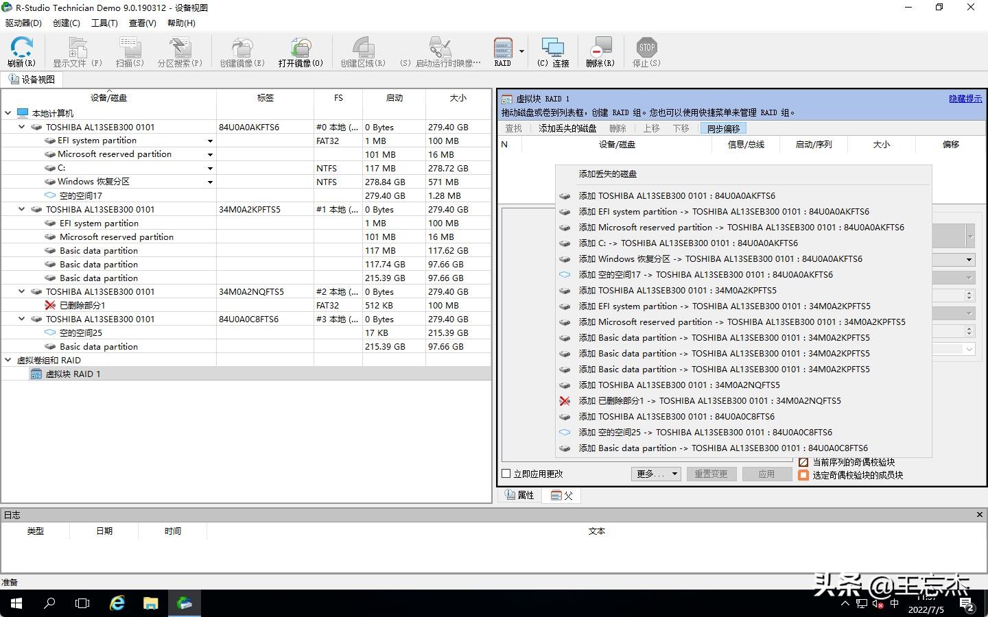 lsi创建raid1,lsi阵列卡直通模式设置