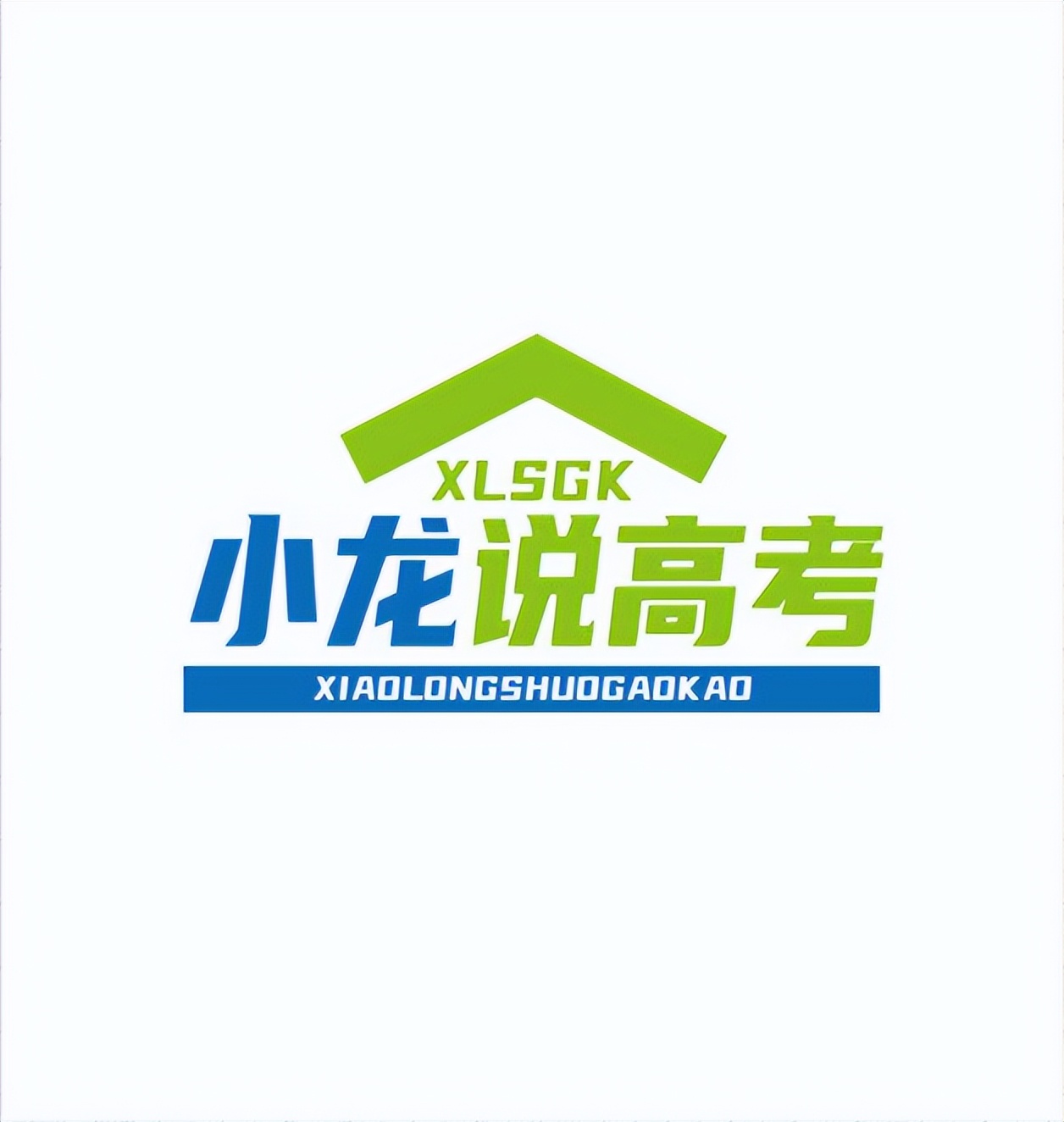 高考是什么意思网络用语,高考常用术语一览表