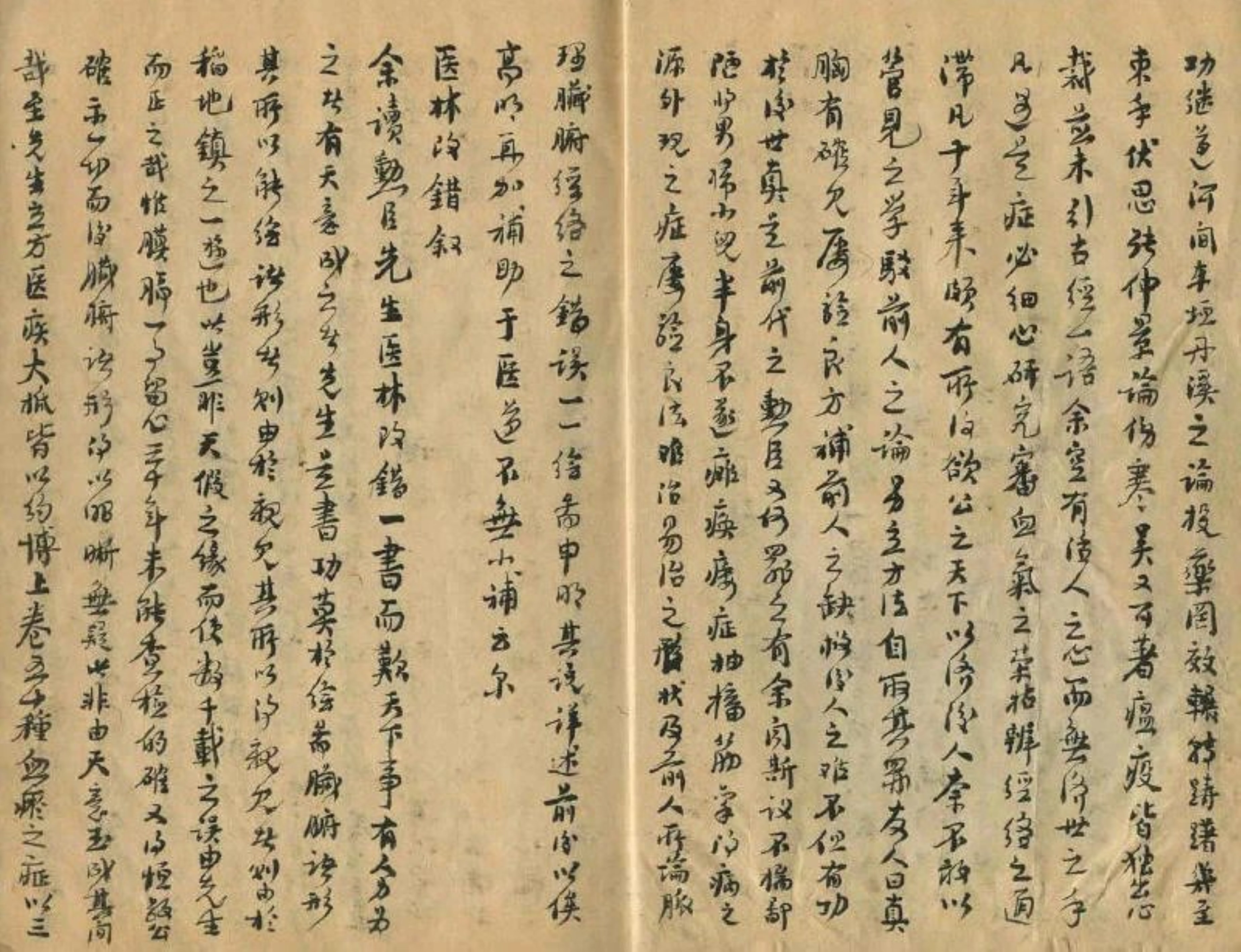 民间中医疑难杂症古方手抄本,祖传中医秘方手抄本值多少钱