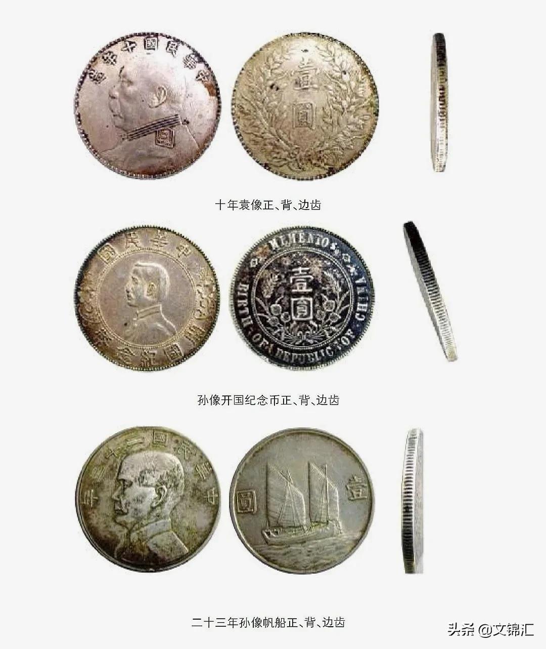 民国时期的假银圆值钱吗,民国二十四年银圆怎么鉴别